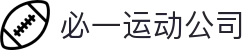 必一·运动(B-Sports)官方网站